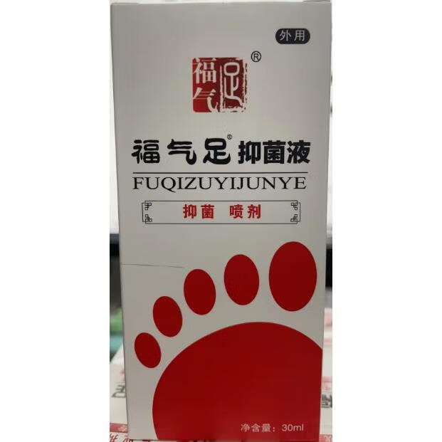 盛天福气足喷脚王脚止痒除臭足部护理喷雾剂 30ml 福气足液