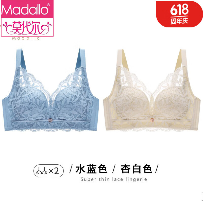 莫代尔【2件装】深圳东莞产地内衣女小胸聚拢乳胶文胸收副乳上托防