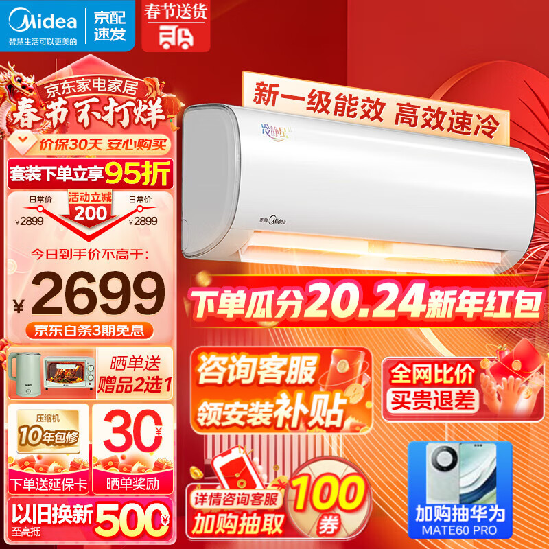 美的空调哪个型号性价比最高?这几款入手不会亏