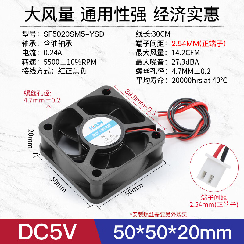 汇君（HUIJUN） 直流电源风扇DC5V小型静音机箱电脑电源散热风扇USB插头12CM 50*50*20MM DC5V-5500rpm
