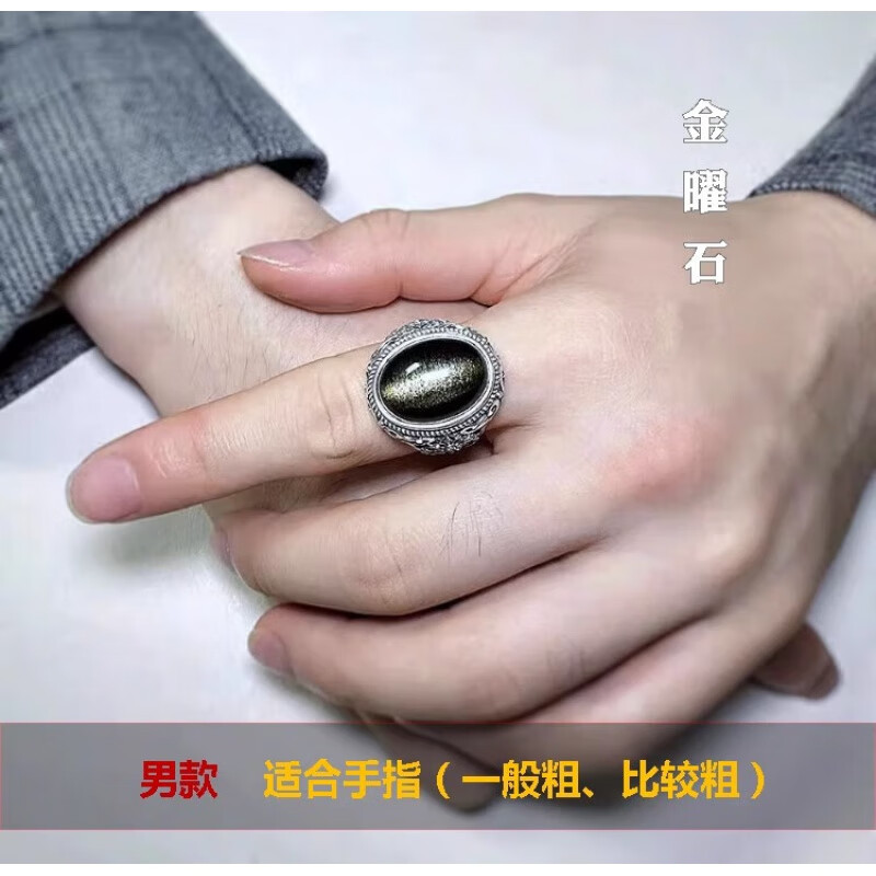 淑丽芙(shulifu)黑曜石戒指银饰复古六字真言金色猫眼石金钱尾男款