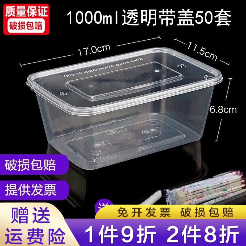 钦呈一次性饭盒加厚长方形快餐盒外卖打包盒带盖食品级保鲜盒可微波 1000ml透明50套