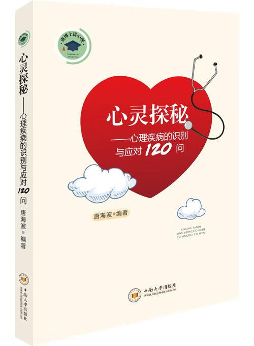 别让生活耗尽你的美好 王奕鑫 团结出版社