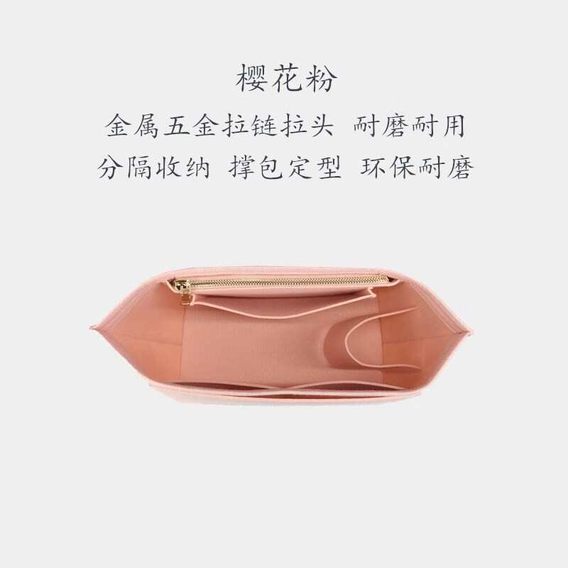 长柄中号敞口拉链款樱花粉 金