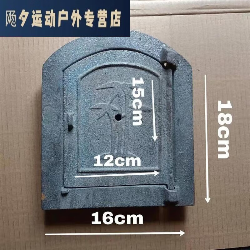 輕鑫鑄鐵火門生鐵爐門柴火灶配件大全柴火爐門鑄鐵門生鐵門無煙廚房 小園