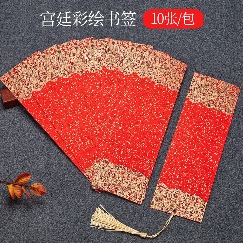 凭霄新年书签中国风纸质年红古风蜡染书签宣纸空白古典中国风创意新年