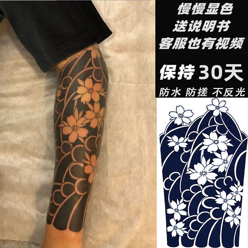 映棠纹身贴花臂全臂樱花花臂纹身贴半永久草本果汁慢慢显色不反光社会