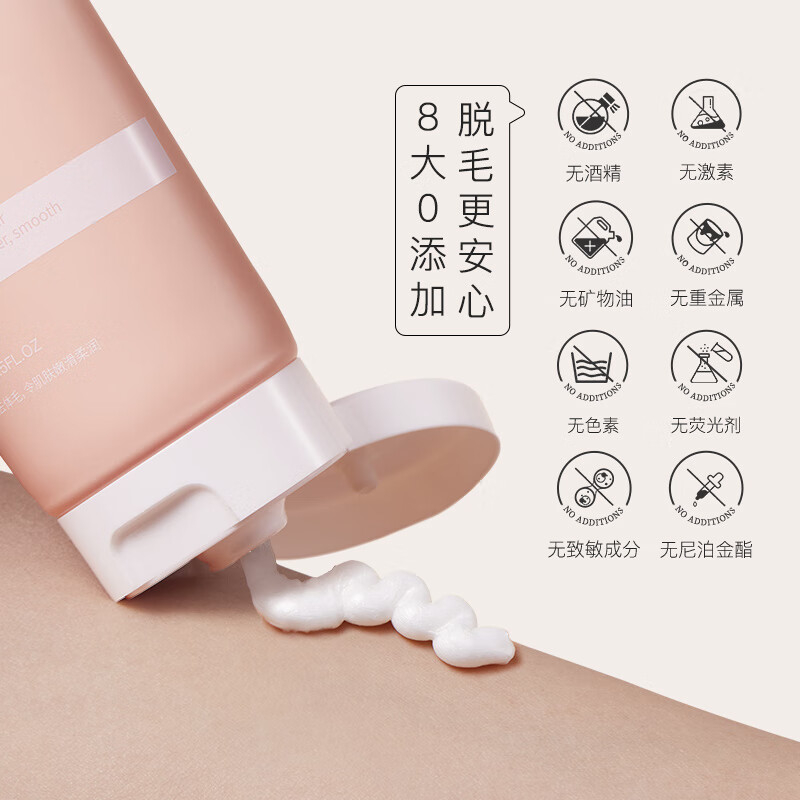 碧然堂脱毛膏女腋下非私密处全身非永久温和去腋毛神器男女士学生专用 100g 1支