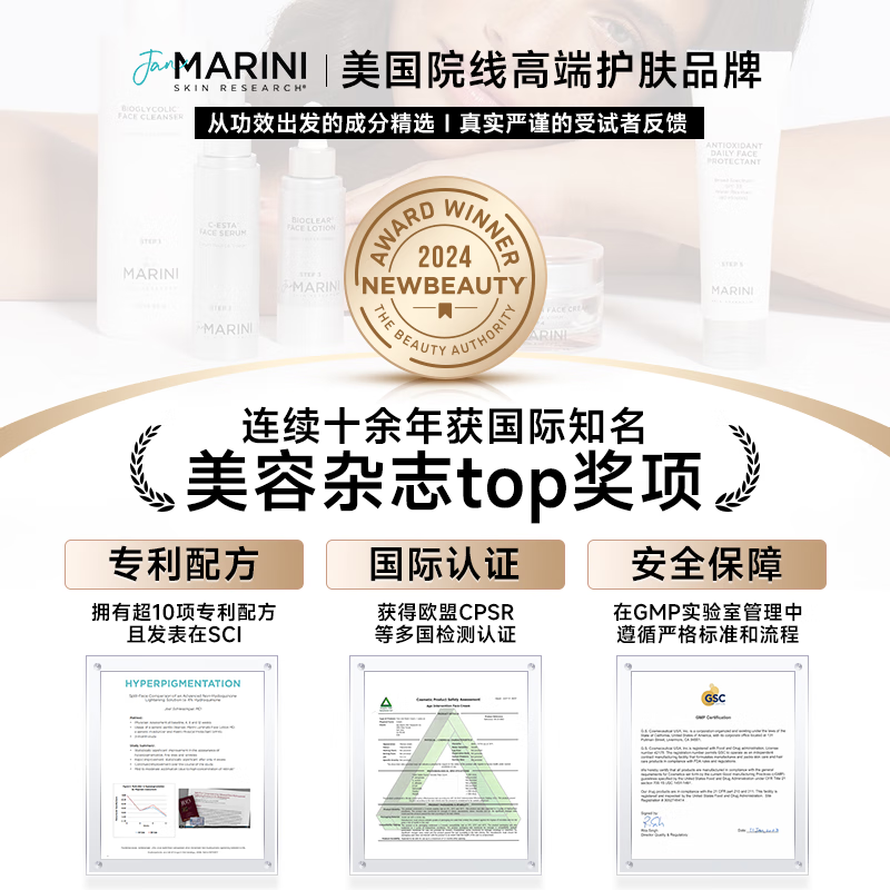 jan marini简曼妮六酸全效面霜乳液保湿控油水杨酸祛痘褪斑细腻毛孔去角质 六酸全效面霜【28g】