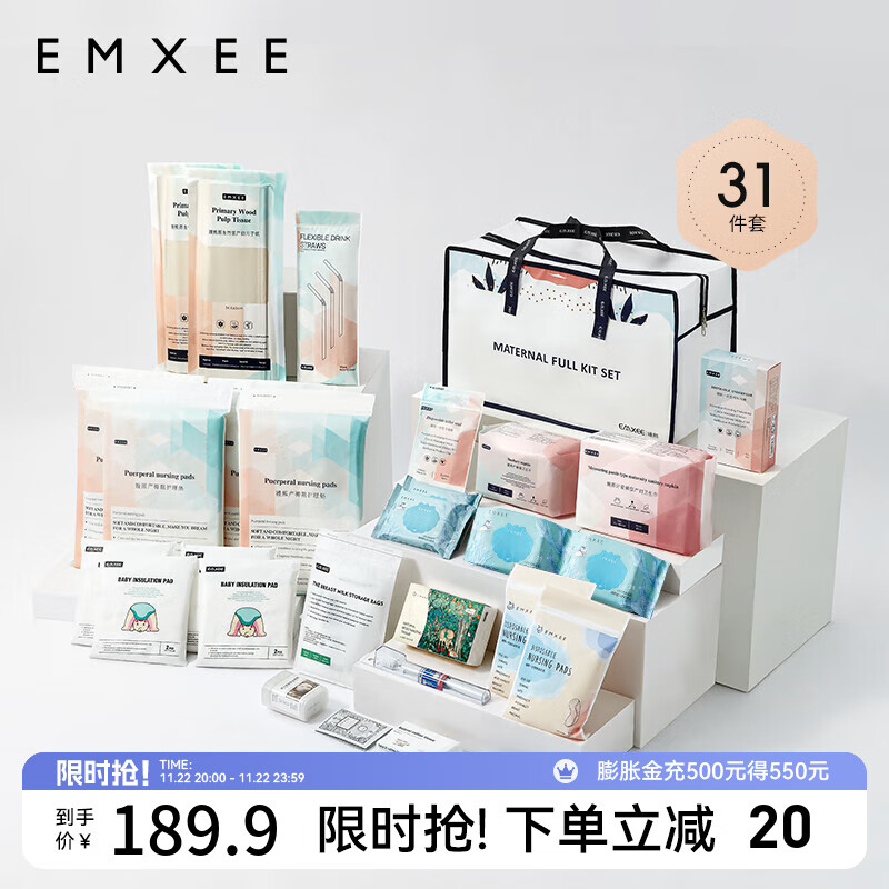 嫚熙（EMXEE）待产包入院全套组合孕妇产妇产后坐月子用品子母包31件套 新款待产包31件套 京东折扣/优惠券