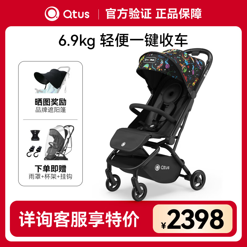 昆塔斯（Quintus）Q9婴儿推车可坐可躺伞车宝宝轻便可折叠便携新生高景观手推婴儿车 Q9 Lark 夜光小怪兽