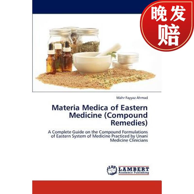 【4周达】materia medica of eastern medicine (compound remedies)