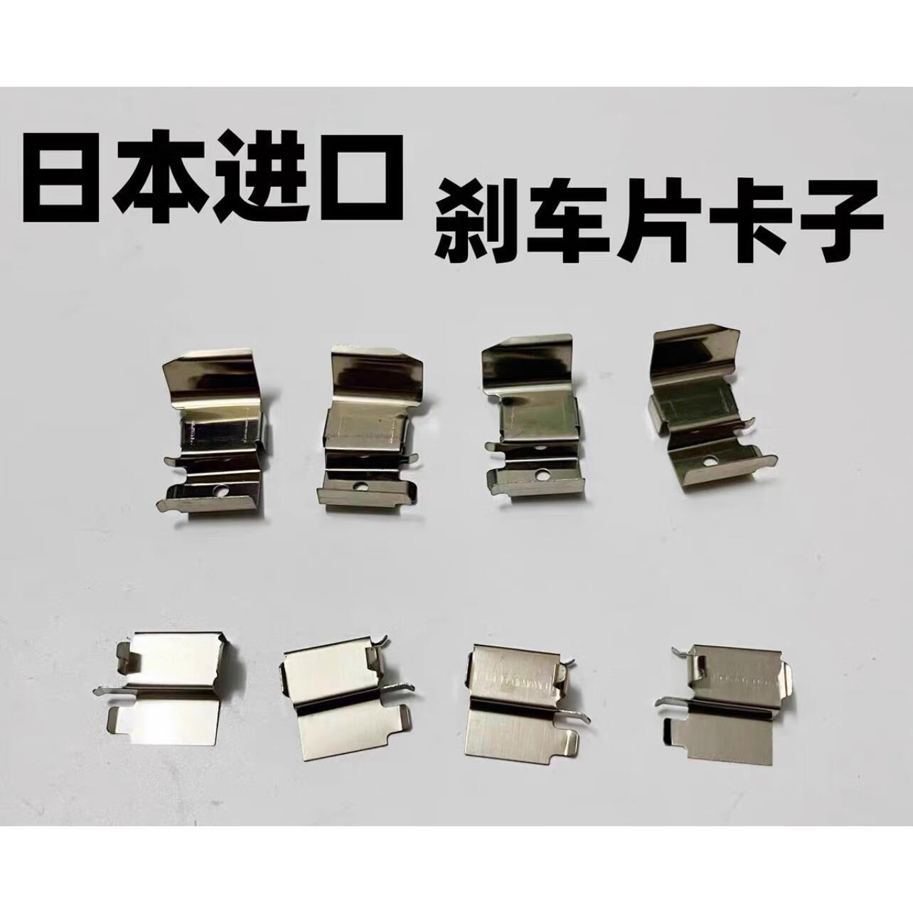 三菱猎豹v31v32v33v73前刹车卡簧黑金刚前刹车分泵卡簧刹车片卡 