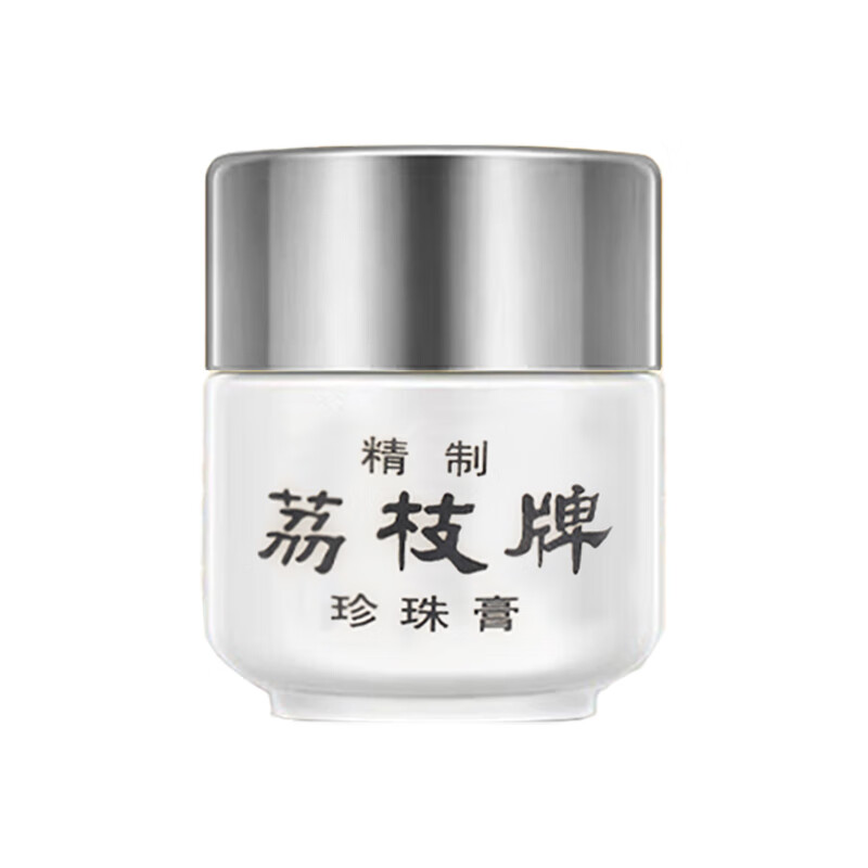 荔枝牌珍珠膏20g【烟酰胺版】补水保湿滋润面霜水乳男女通用提亮护肤品  3瓶