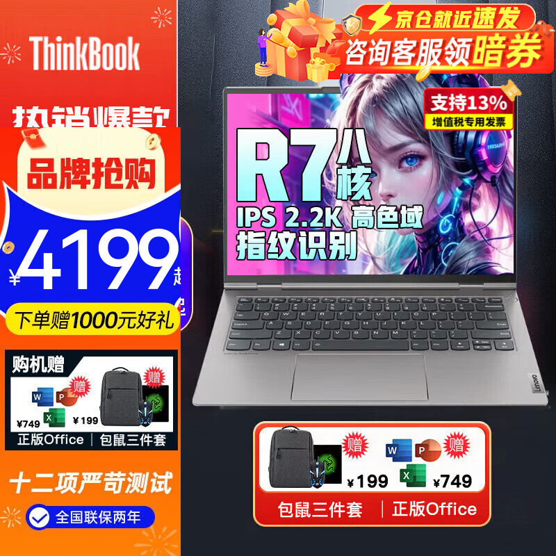 ThinkPad E14 ʼǱ14Ӣ칫ᱡѧϷibm ѡTB-14p R7-5800H 16Gڴ  512G 2.2Kɫ ָ&&˫4188Ԫȯ