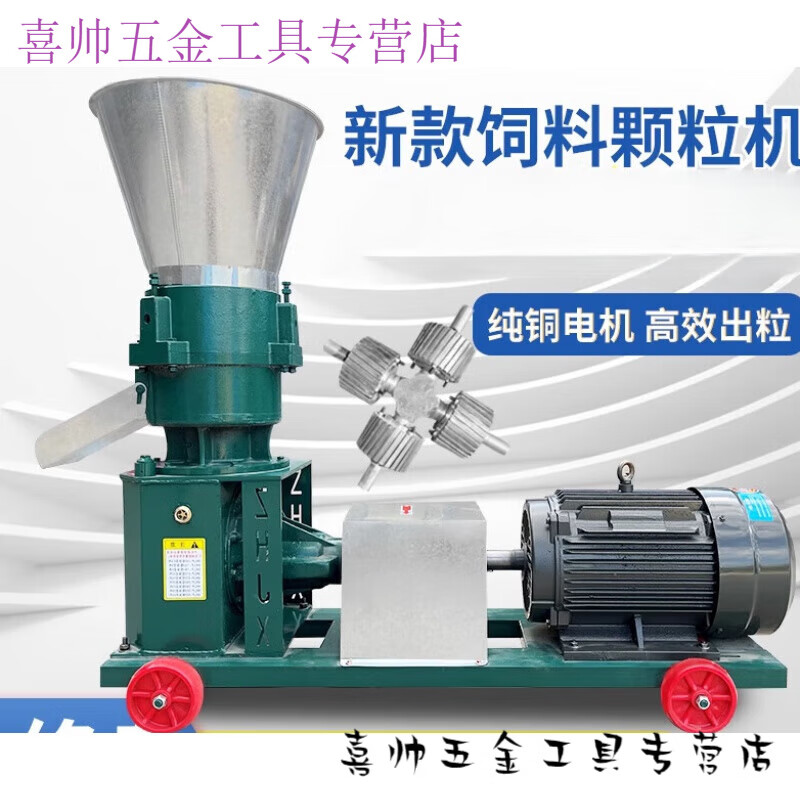 干湿两用家用220v养殖玉米秸秆制粒造粒膨化压缩 125颗粒机(不含电机)
