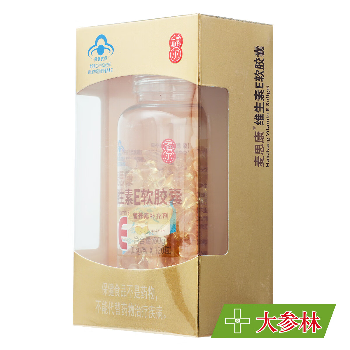 福尔 维生素e软胶囊 120粒 1盒
