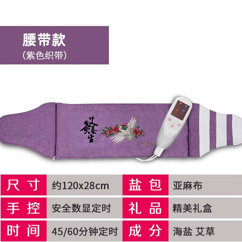 【医用健康】艾园盐袋海盐粗盐热敷包电加热家用暖宫腰部艾灸草电热