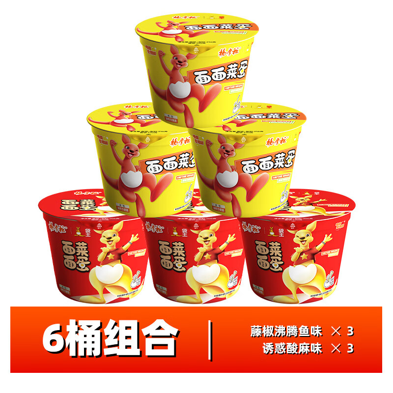 楊掌柜粉面面菜蛋兩塊大面餅方便面泡面速食辦公室早餐夜宵食宿舍 【進店必選】藤椒沸騰魚味216g*3