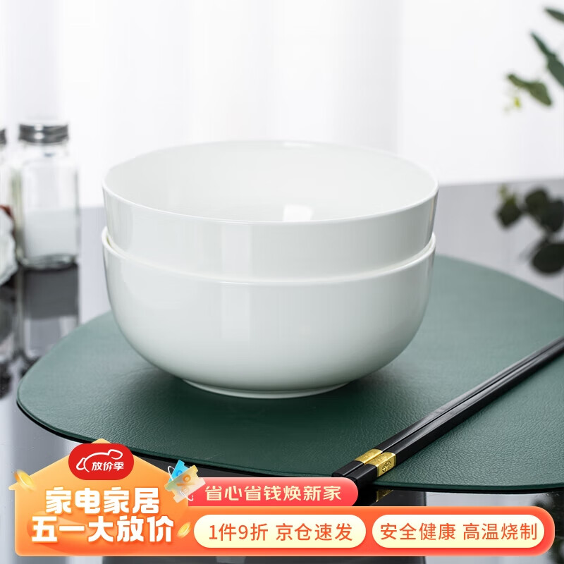陶相惠骨瓷面碗汤碗釉下彩7英寸家用大容量吃泡面微波炉纯白陶瓷碗2只装