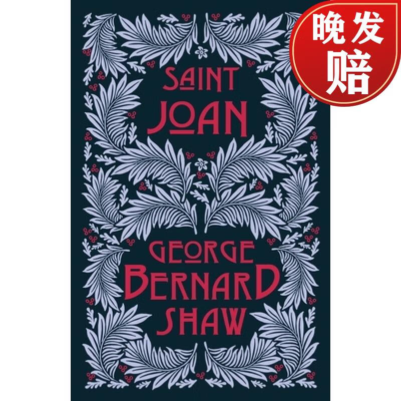 【4周达】saint joan