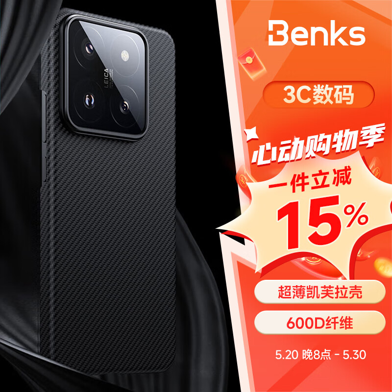 邦克仕（Benks）适用于小米14Pro磁吸手机壳xiaomi14pro【杜邦凯芙拉】600D保护壳磁吸保护套