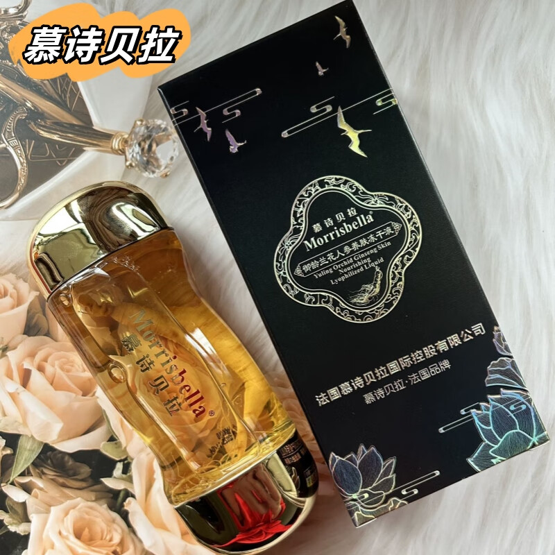 【官方】慕诗贝拉兰花人参养肤冻干液补水保湿滋养熬夜修护 600ml 3瓶