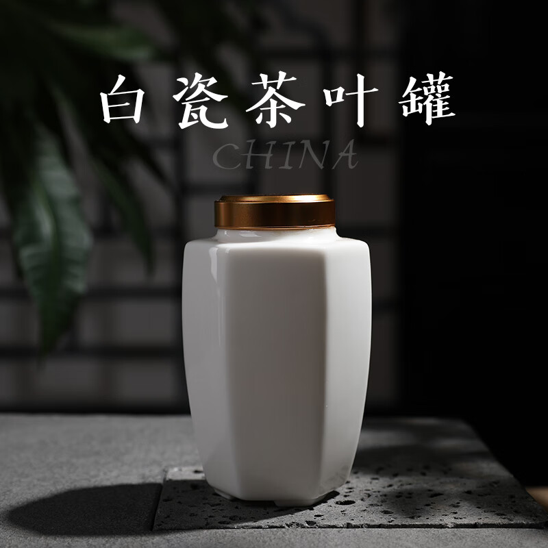 轻喃家用小茶叶罐便携陶瓷罐德化白瓷茶罐简约茶叶密封罐储存罐小罐子