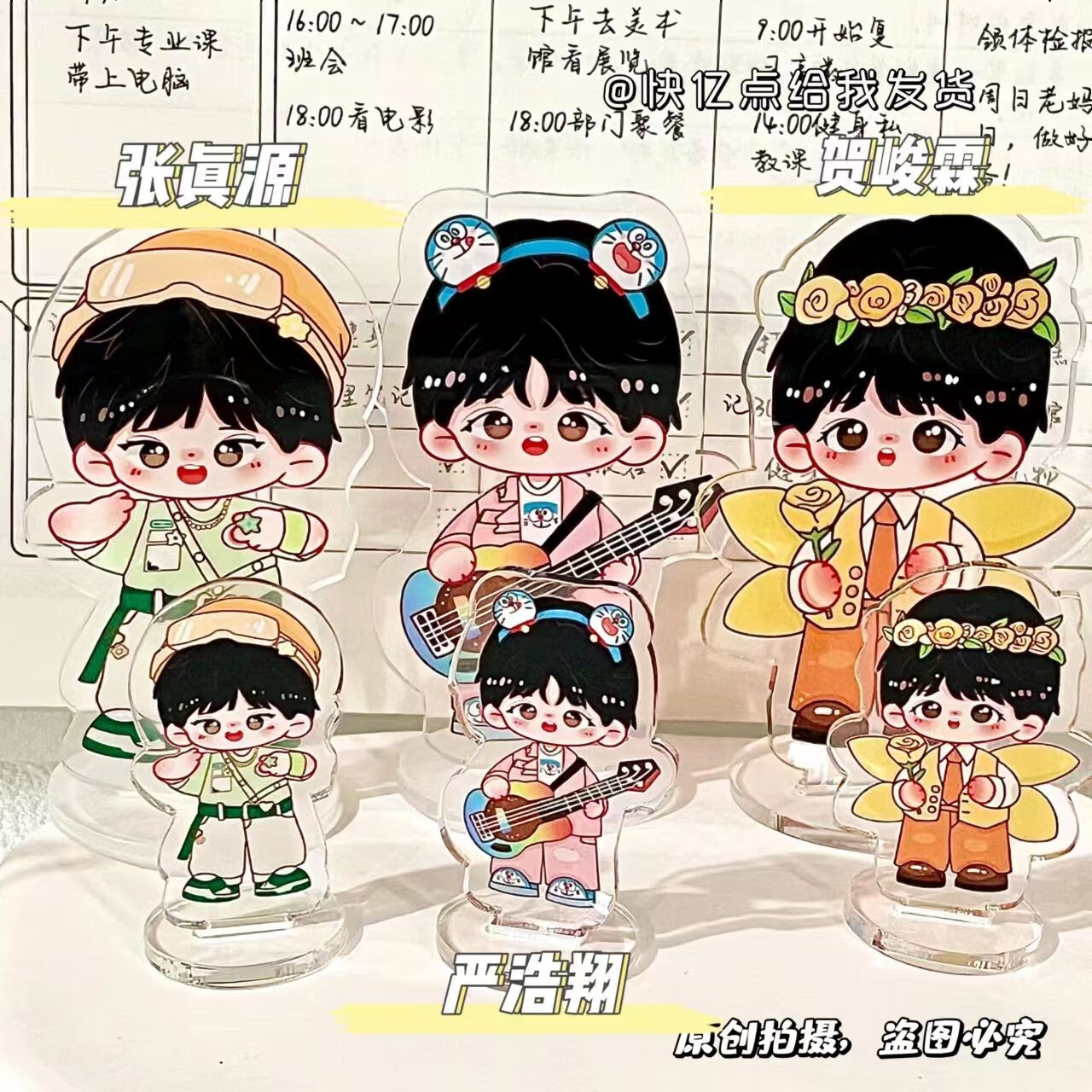 少年团完美绝配q版立牌宋亚轩马嘉祺丁程鑫刘耀文 清爽-张真源立牌4