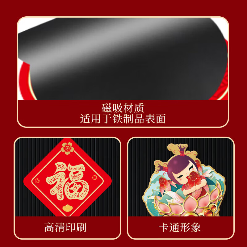 磁吸对联2026马年春联大礼包过年门贴福字春节家用入户门装饰 【新春大吉】磁吸对联 12件套