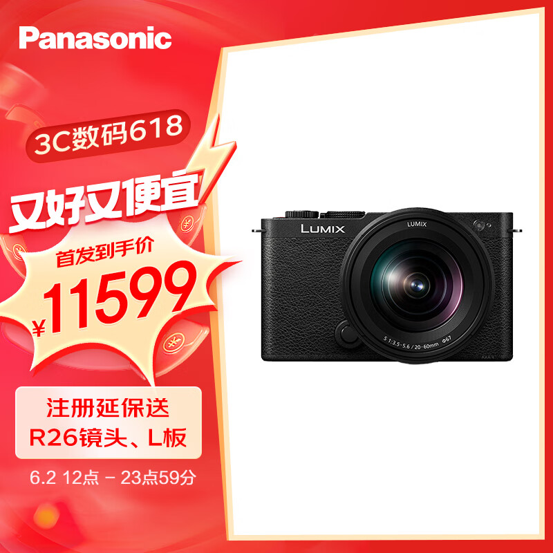 松下 LUMIX S9 全画幅微单相机上架：20-60mm 镜头套装 11599 元 - IT之家