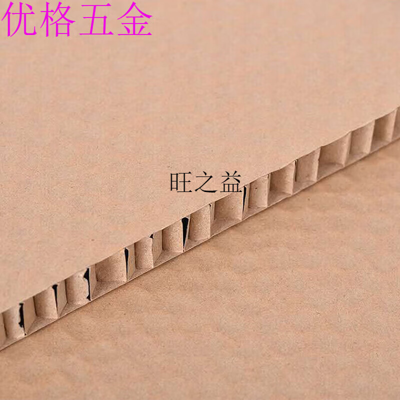帝舰（DIJIAN）加厚特硬蜂窝纸板复合板高强度纸箱卡板厚纸制展板纸垫蜂巢板23 400*400*10mm(10张)