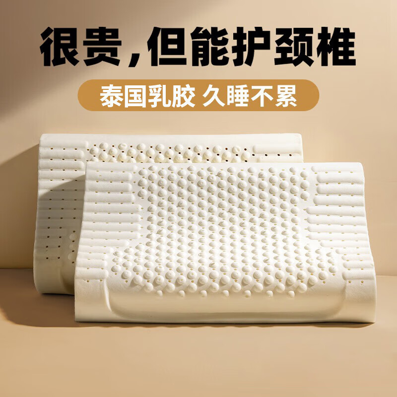 泰国天然乳胶枕头橡胶护颈椎枕成人深度睡觉专用助眠枕芯一对100% 【两只赠枕套】乳胶按摩枕40x60