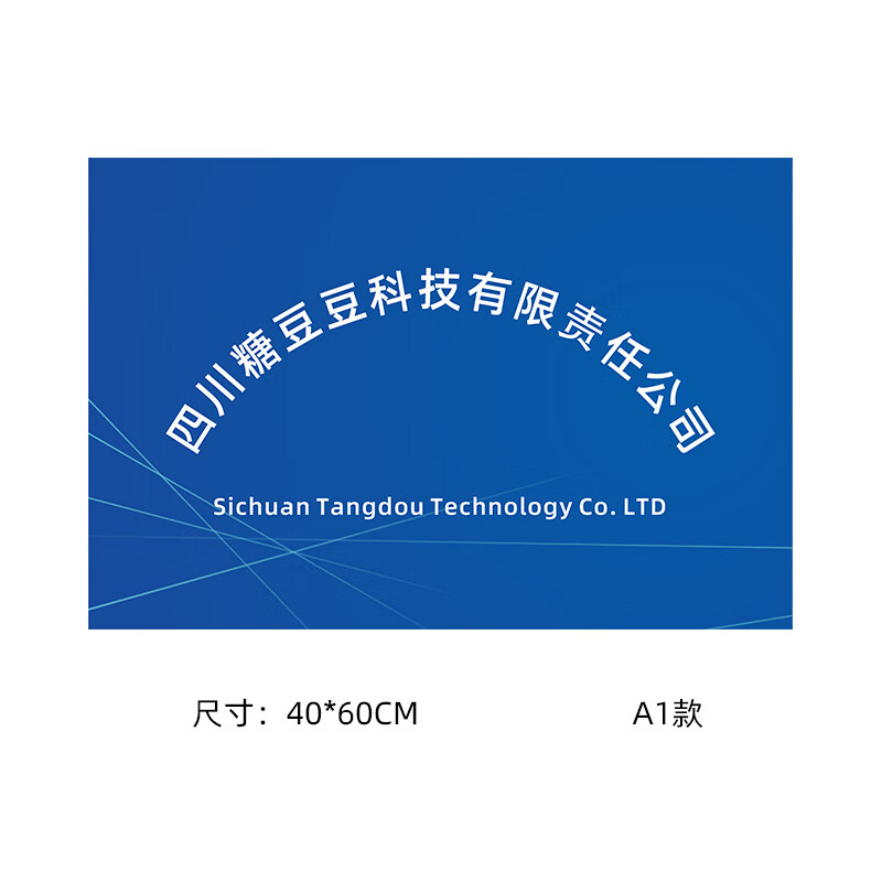 门头泡沫板银行开户用拍照广告牌打印制作临时牌匾简易kt板 公司牌