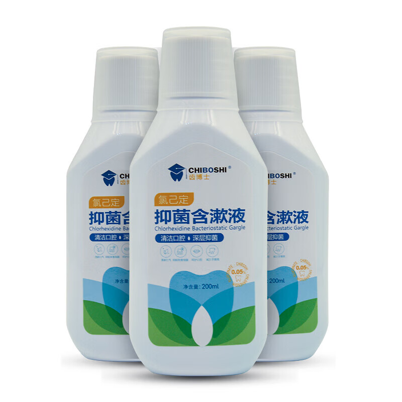 氯已定含漱液200毫升口腔漱口水0.05%葡萄糖酸氯已定 315毫升[1瓶]