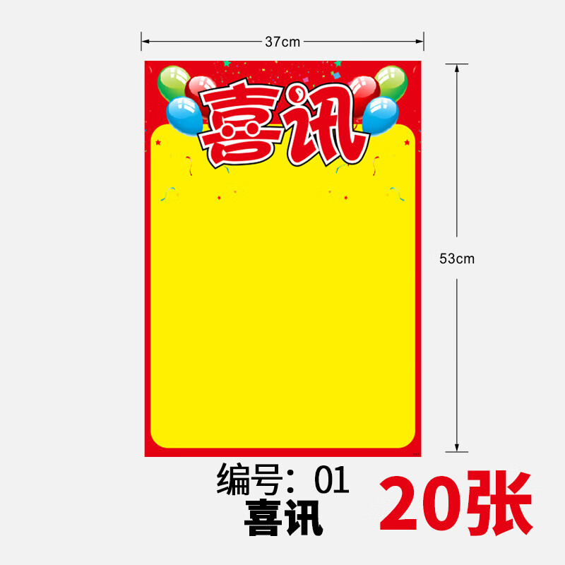 可擦pop广告纸海报可擦写大号a2超市摆摊用手写药店广告特价贴标价牌