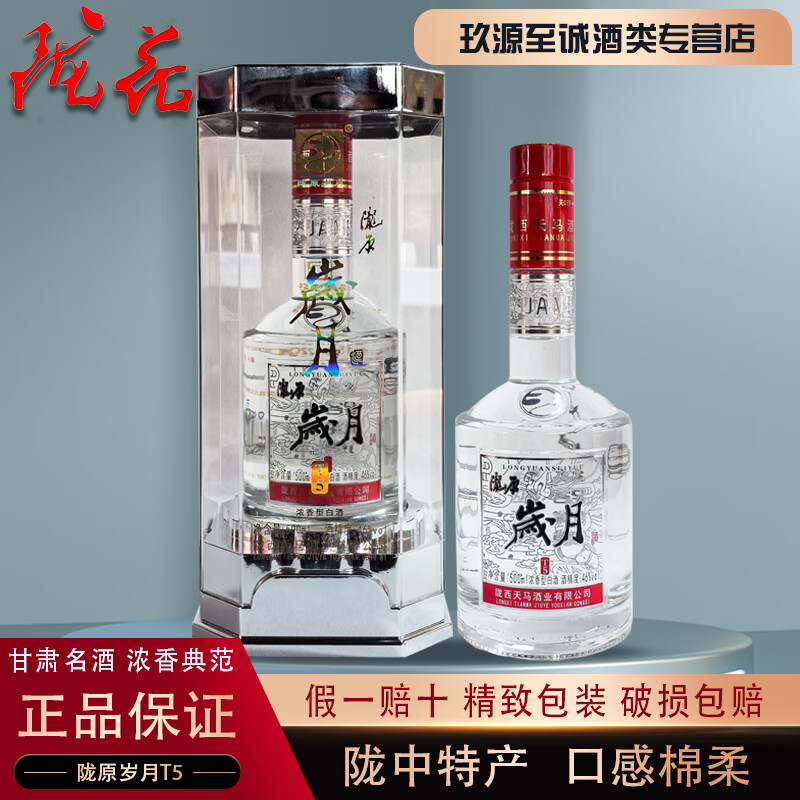 甘肃白酒排名一览表，甘肃白酒