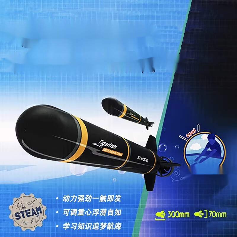 好沐音拼装电动船模型玩具科教仿真鱼雷船模学生课外竞赛器材 外竞赛