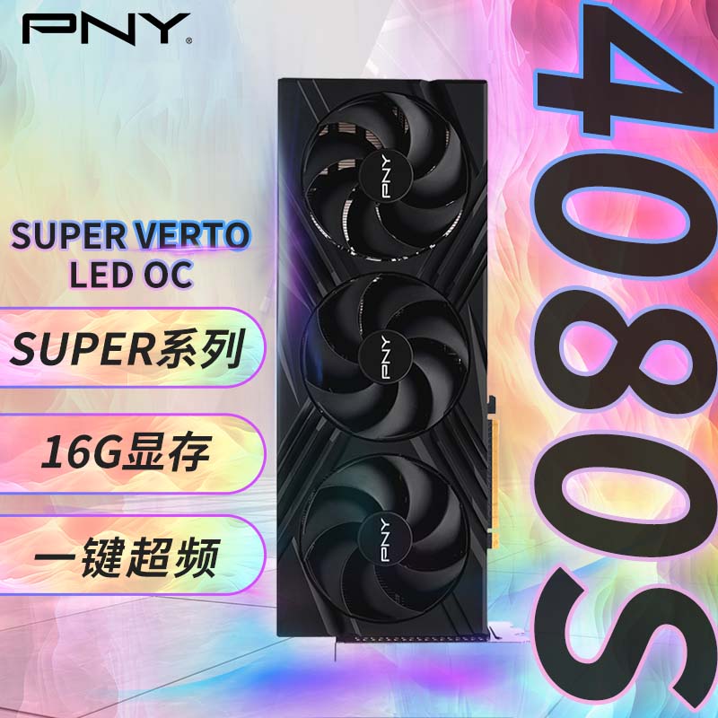 必恩威（PNY）GeForce RTX4080 Super 16GB Gaming VERTO LED OC 掌控者超频版三风扇电竞游戏显卡