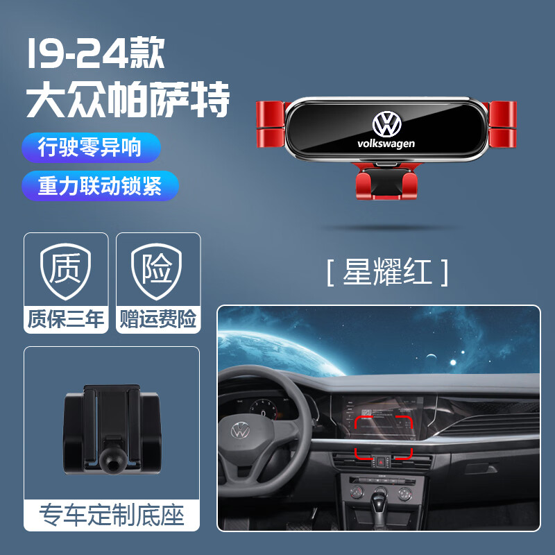 2026款大众新帕萨特车载手机支架Pro专用手机架24内饰改装用品22 大众专用金属支架【曜石黑】 19-26款帕萨特(PRO版不适用)