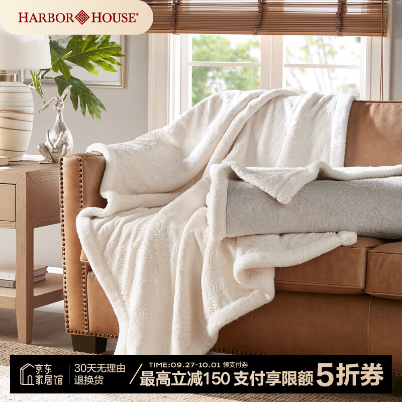 Harbor House美式家居简约午睡毯沙发盖毯法兰绒羊羔毛双面披毯子 米色 150X200cm