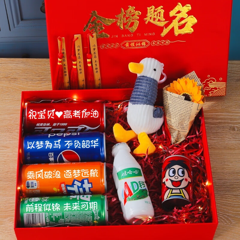 可口可乐毕业季中高考激励男孩生日女生小升初可乐刻字定制18岁成人礼礼物 高考专属 笔记本+袜子