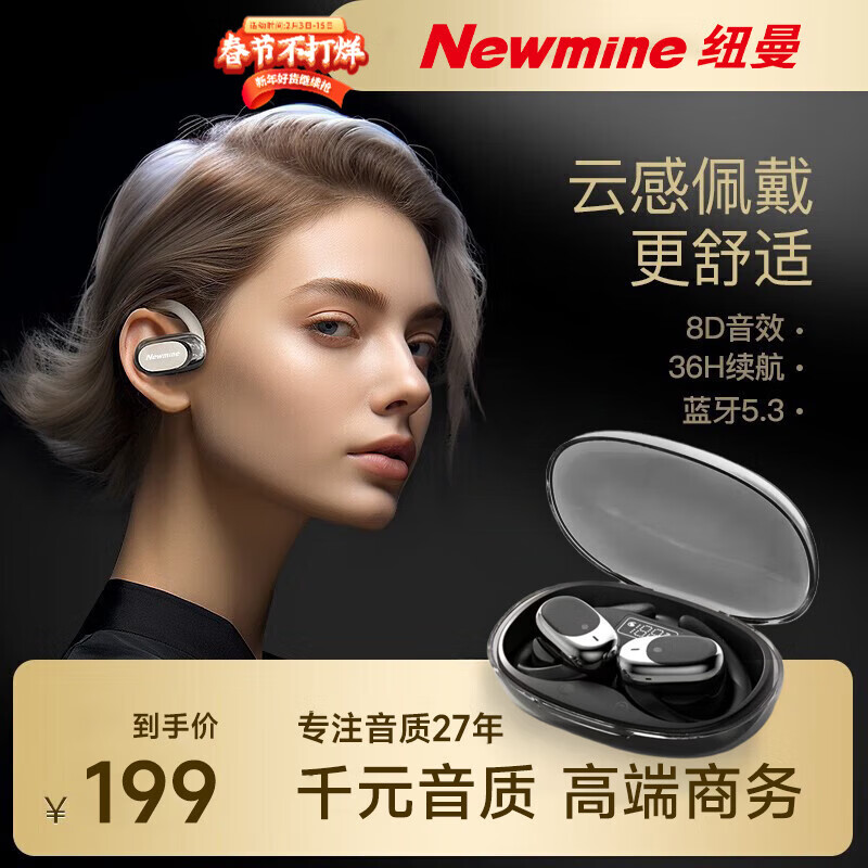 纽曼（Newmine）蓝牙耳机小云盒 骨传导概念无线挂耳式耳机 不入耳长续航运动防水降噪防漏音适用华为苹果 苍墨黑
