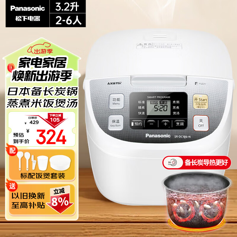 松下（Panasonic）电饭煲 家用2-3-4-5-6个人 智能电饭锅 多功能煮饭锅 备长炭不粘锅 一键冷饭加热 3.2升容量DC106