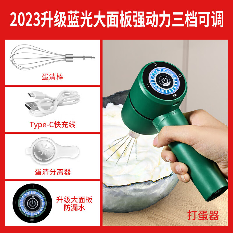 打蛋器手持打发器家用打蛋机电动小型搅拌器打发神器奶油烘焙蛋糕 墨绿色配单棒 三档调速