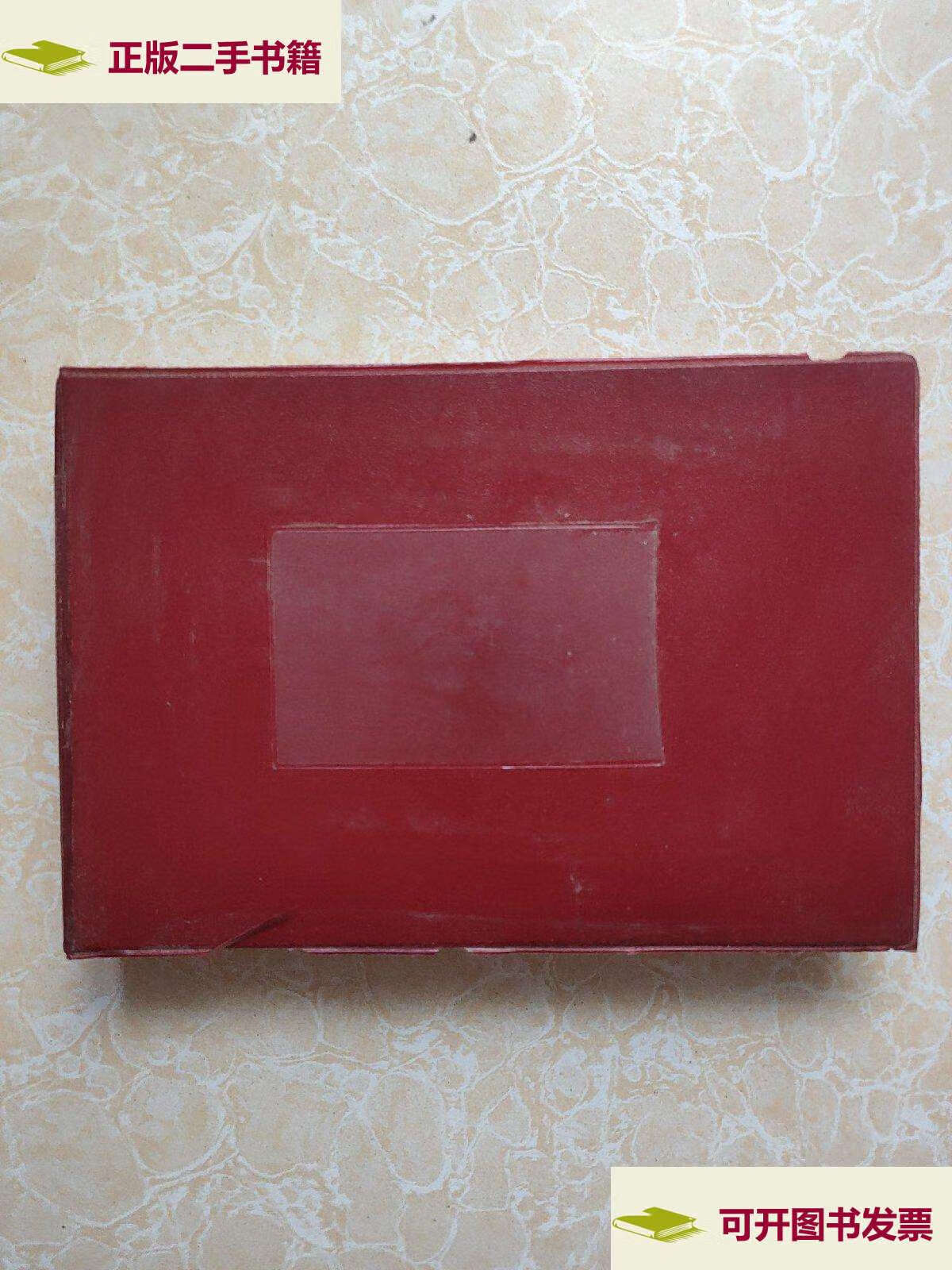 【二手9成新】老幻灯片 内容自鉴 /看图