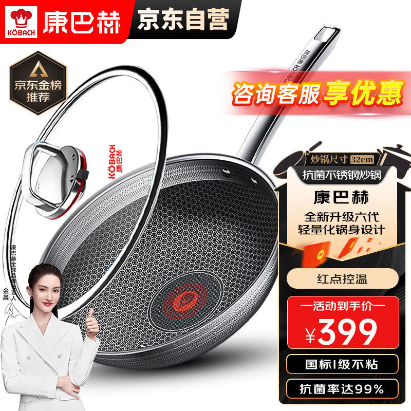 康巴赫第六代炒锅不粘锅抗菌不锈钢炒菜锅双蜂窝锅红点32cm电磁炉燃气灶
