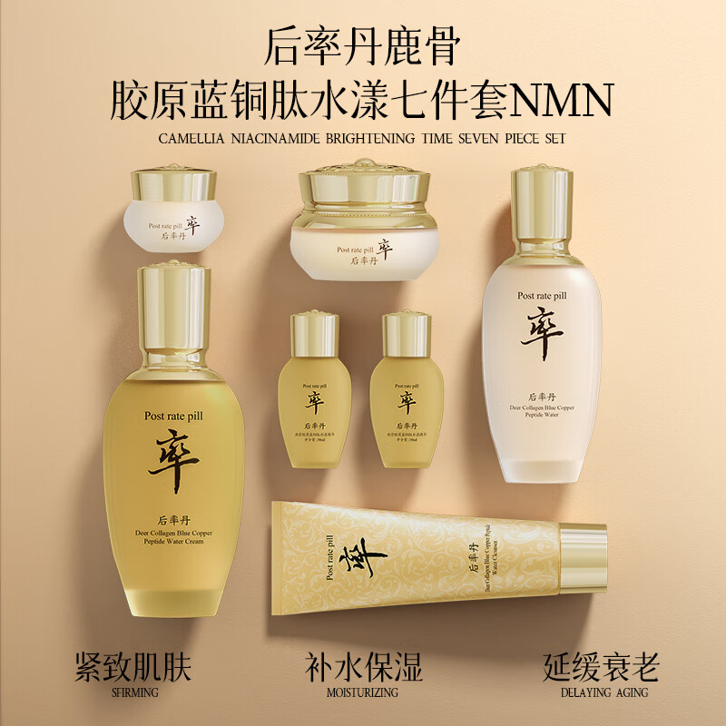 野森博士（DR. YS）Dr.Emdia+[韩国]后率丹鹿骨胶原+灵芝冻龄7件套盒315认证A 鹿骨胶原蓝铜肤水漾七件套