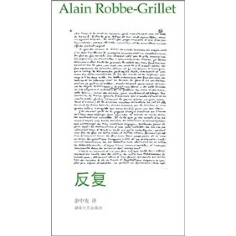 【正版现货】反复9787540449568
