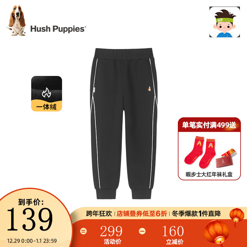 暇步士（Hush Puppies）童装儿童冬装裤子男童2023年冬季新款男大童简约一体绒长裤 钻石黑（A款） 160cm(偏大一码)